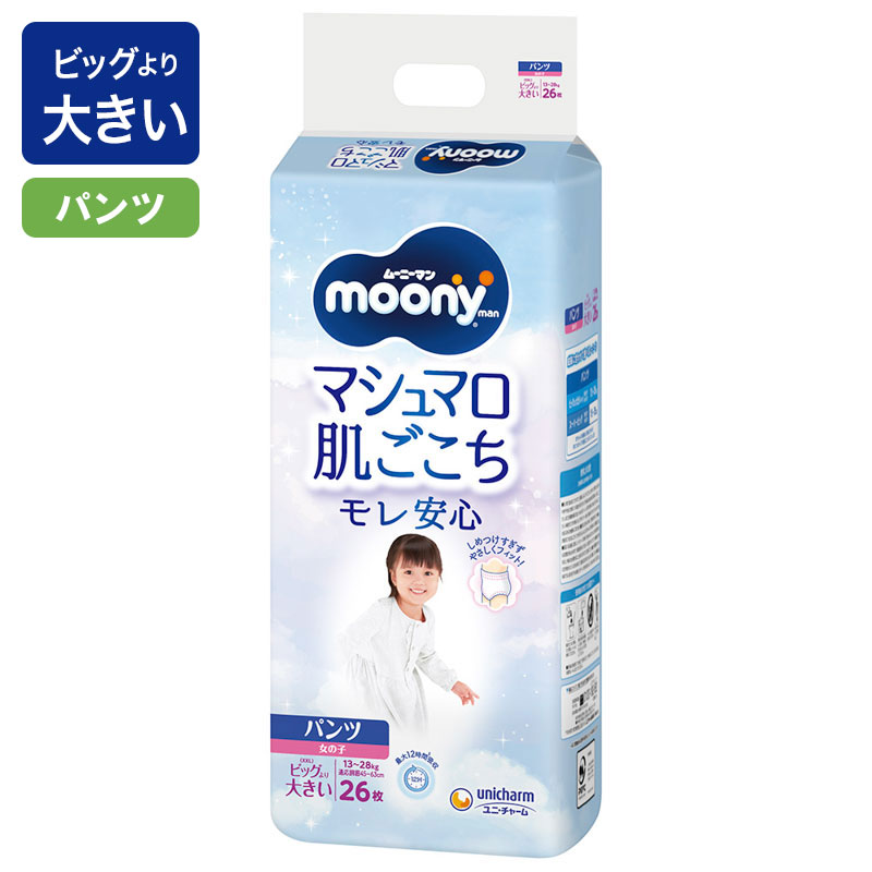 ムーニーマン 女の子ビッグより大きい 26枚