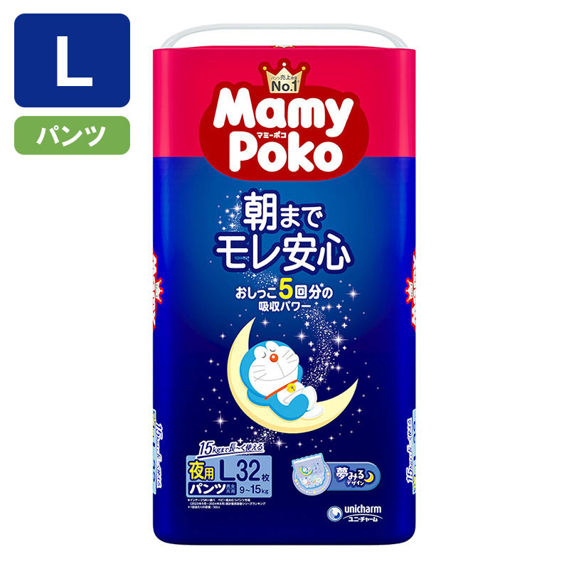 マミーポコ パンツ 夜用 L(9kg～15kg)32枚入 男女共用