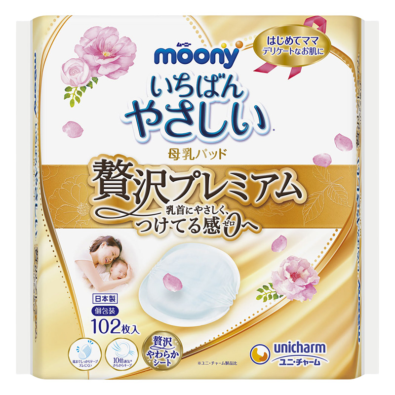 ムーニー母乳パッド贅沢プレミアム102枚