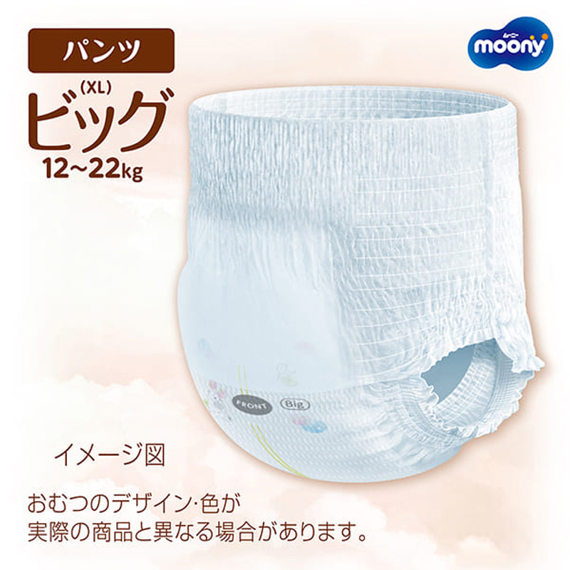 ナチュラルムーニー パンツタイプ ビッグ 32枚