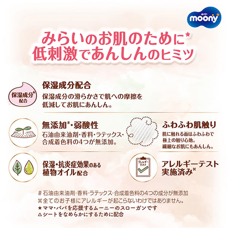 ナチュラルムーニー パンツタイプ ビッグ 32枚