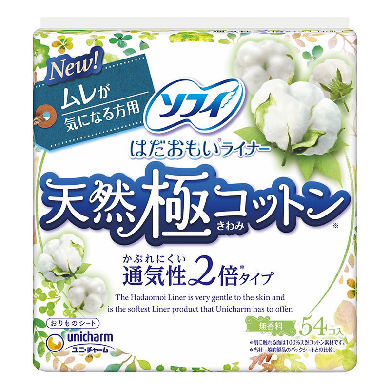 はだおもいライナー 天然極コットン通気性 54枚