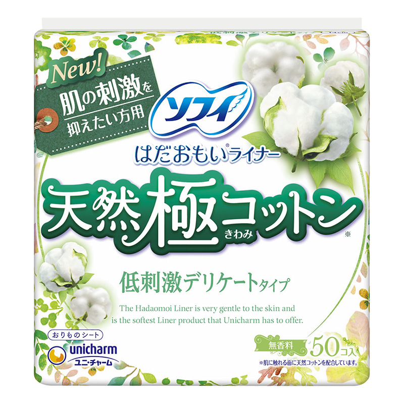 はだおもいライナー 天然極コットン低刺激 50枚
