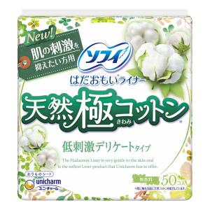 はだおもいライナー 天然極コットン低刺激 50枚