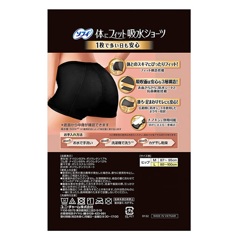 ソフィ 体にフィット吸水ショーツ L 1枚入