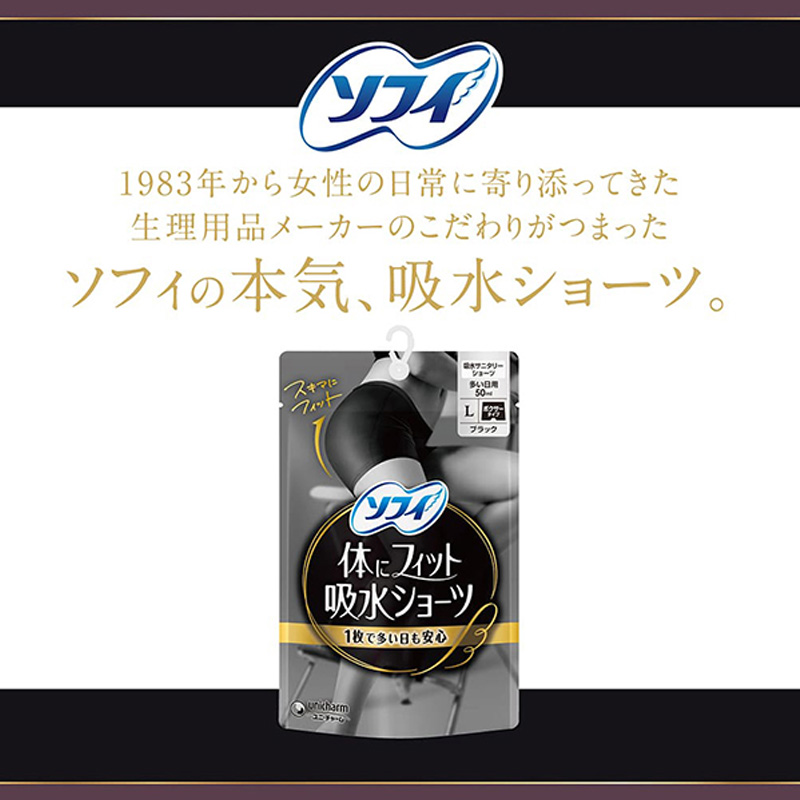 ソフィ 体にフィット吸水ショーツ L 1枚入