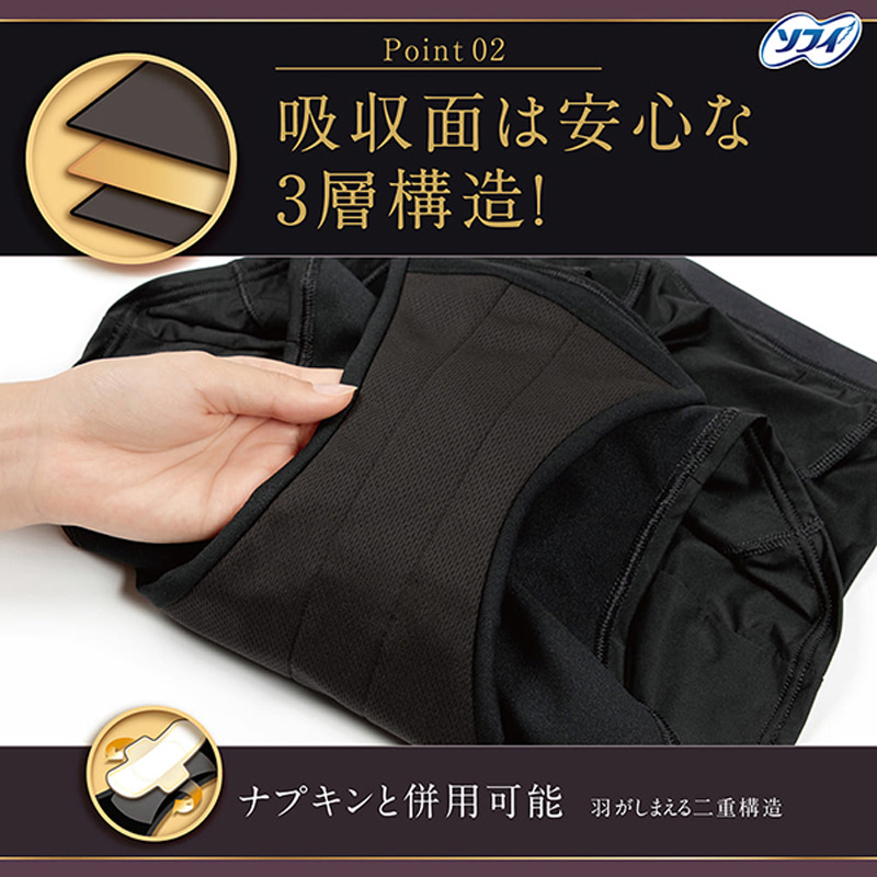 ソフィ 体にフィット吸水ショーツ L 1枚入