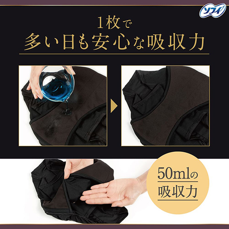 ソフィ 体にフィット吸水ショーツ L 1枚入