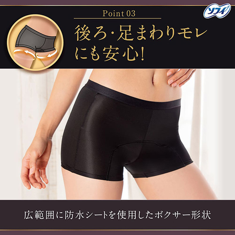 ソフィ 体にフィット吸水ショーツ L 1枚入