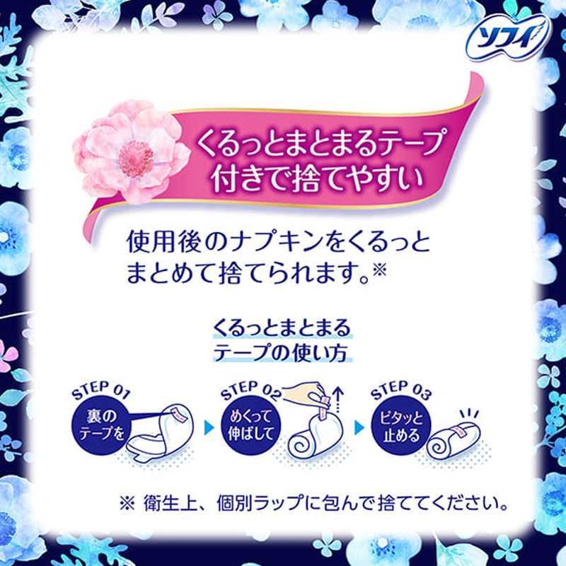 ソフィ はだおもい 極うすスリム 特に多い夜用 羽つき 40cm 9コ入