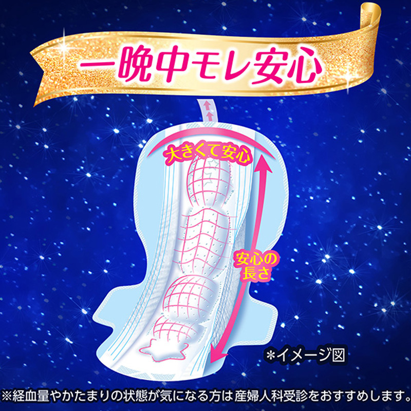 ソフィ 超熟睡ガード330 特に多い夜用 33cm 羽つき 22枚入【医薬部外品】