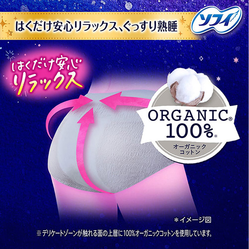 ソフィ超熟睡ショーツ オーガニックコットン M－L 7枚入【医薬部外品】