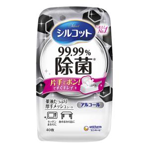 シルコット99.99%除菌 ウェットティッシュ 本体40枚