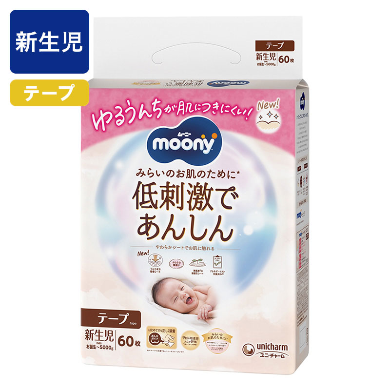 ムーニー 低刺激であんしん テープタイプ 新生児 60枚