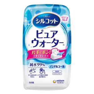 シルコットウェット本体ピュアウォーター