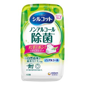 シルコット除菌ウェット本体ノンアルコール
