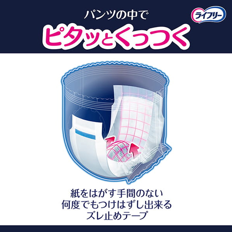 ライフリー ズレずに安心紙パンツ専用尿とりパッド夜用 4回吸収 42枚