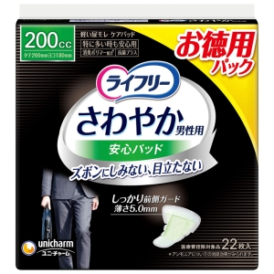 ライフリー さわやかパッド 男性用 特に多い時も安心 22枚