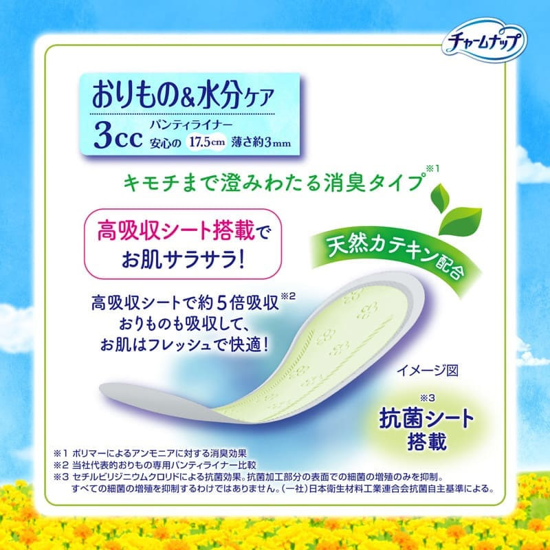 チャームナップ 吸水さらフィ パンティライナー 3cc 消臭タイプ 17.5cm 34枚