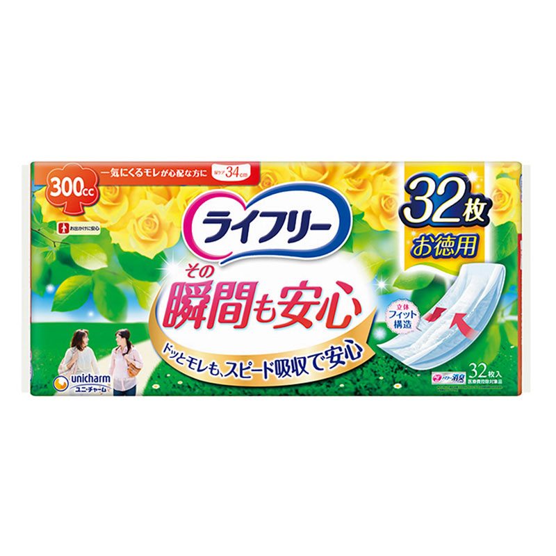 ライフリー その瞬間も安心 300cc 一気にくるモレが心配な方に 32枚 34cm