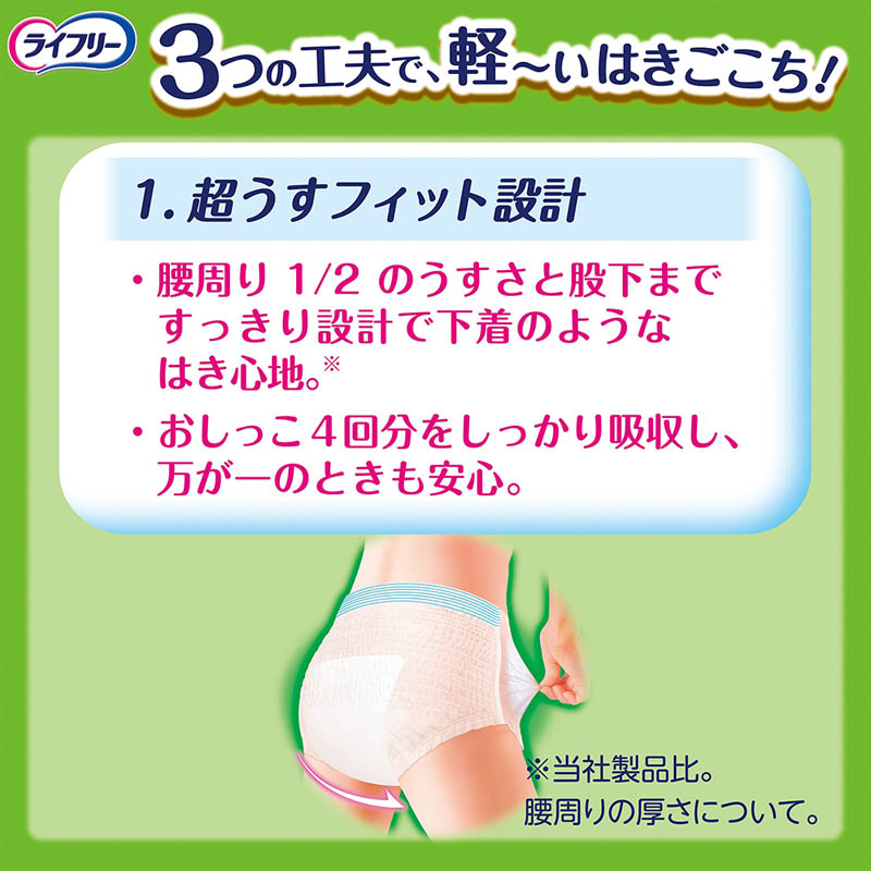 ライフリー 超うす型下着感覚パンツ 4回吸収 M 30枚