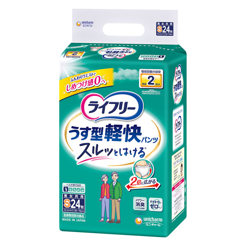ライフリー 薄型軽快Sサイズ 24枚