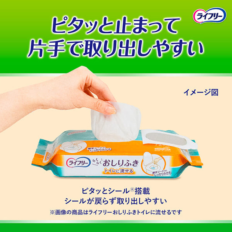 ライフリー トイレに流せるおしりふき