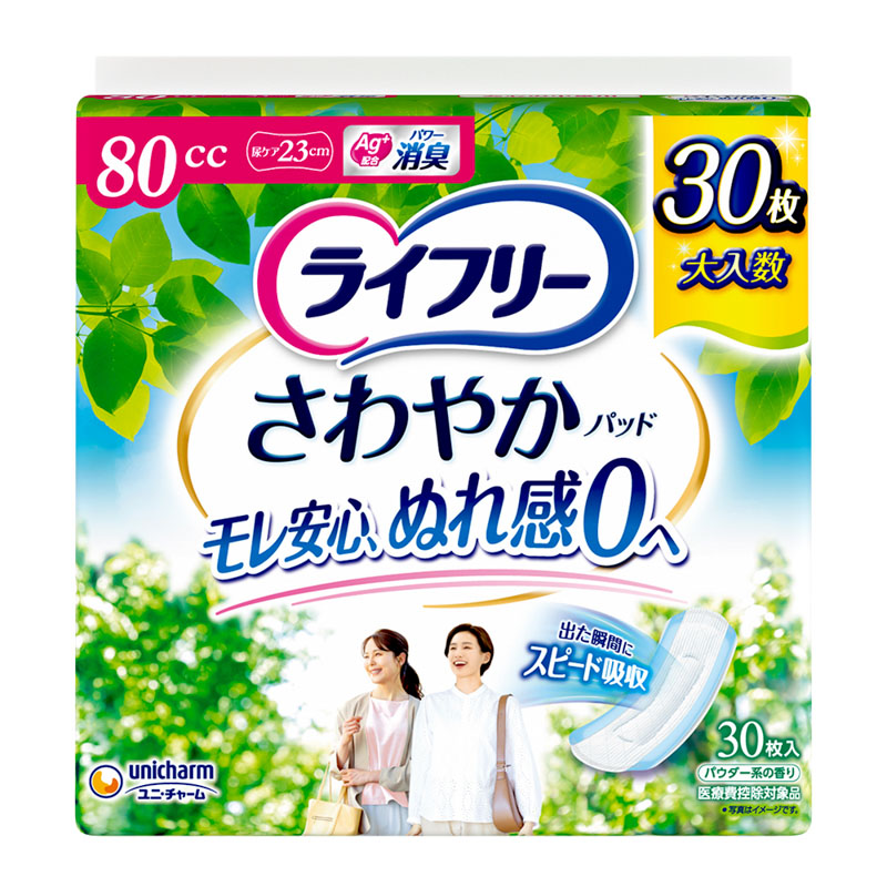 ライフリー さわやかパッド 安心の中量用 30枚