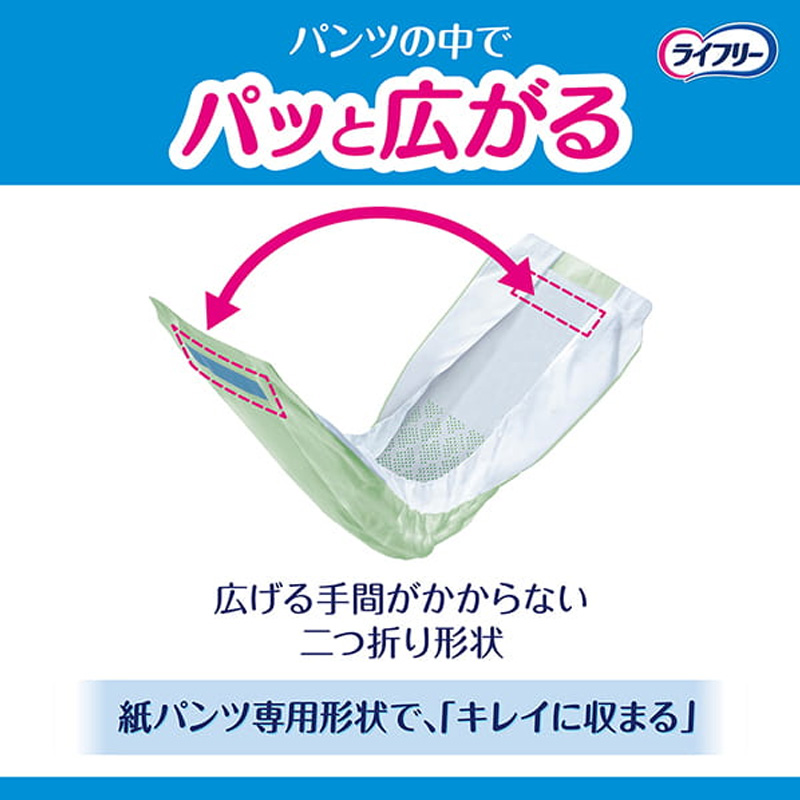 ライフリー ズレずに安心紙パンツ専用尿とりパッド 長時間用 3回吸収 42枚