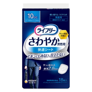 ライフリー さわやか男性用 快適シート 18枚 16cm