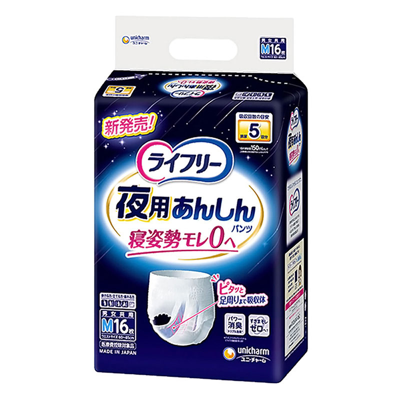 ライフリー 夜用あんしんパンツ M 5回吸収 16枚