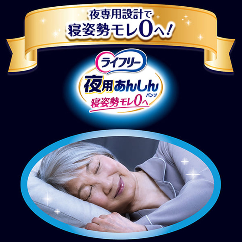 ライフリー 夜用あんしんパンツ M 5回吸収 16枚