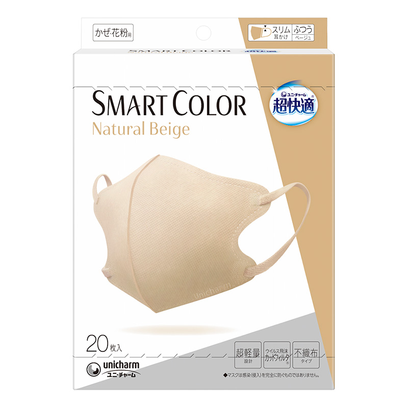 超快適 SMART COLOR ナチュラルベージュ ふつうサイズ 20枚