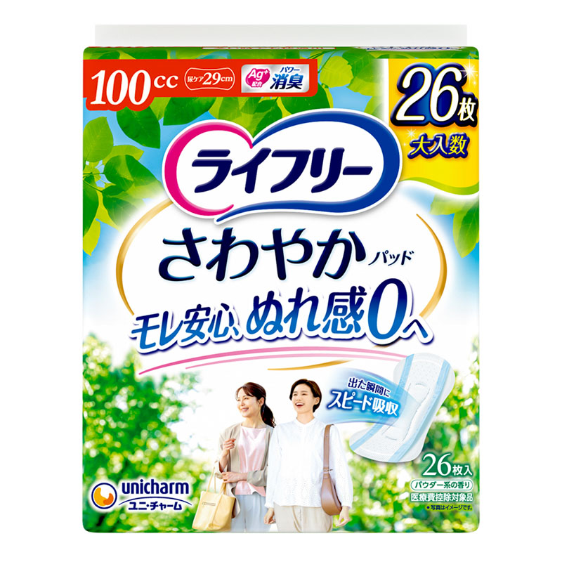 ライフリー さわやかパッド 多い時でも快適用 26枚