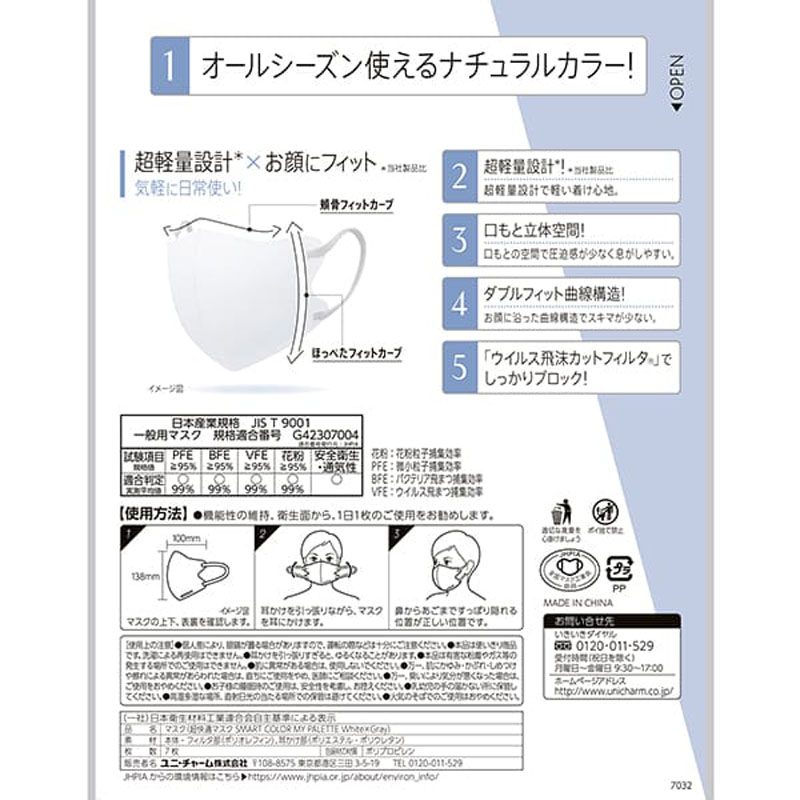 超快適 SMART COLOR ホワイト×グレー ふつう 7枚