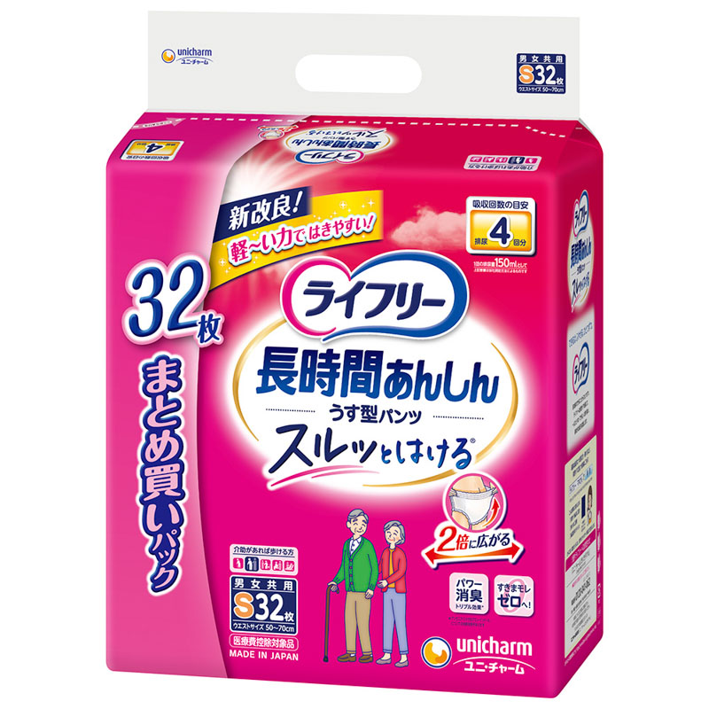 ライフリー  長時間あんしん うす型パンツ S 4回吸収 32枚