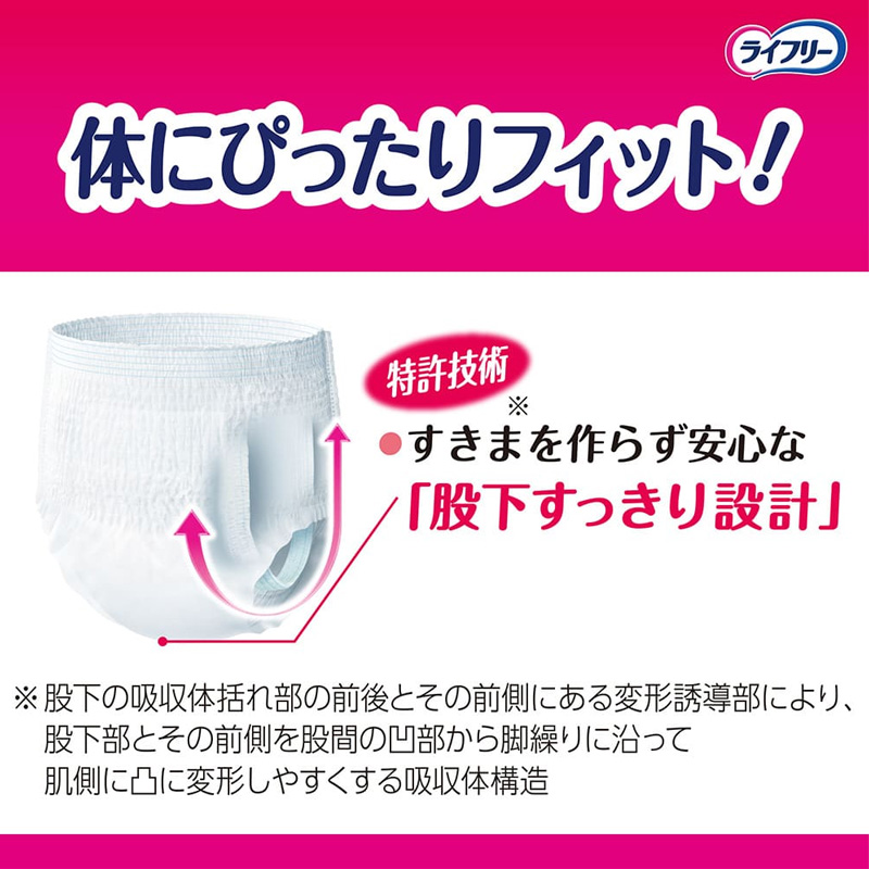ライフリー 長時間あんしん うす型パンツ S 4回吸収 32枚