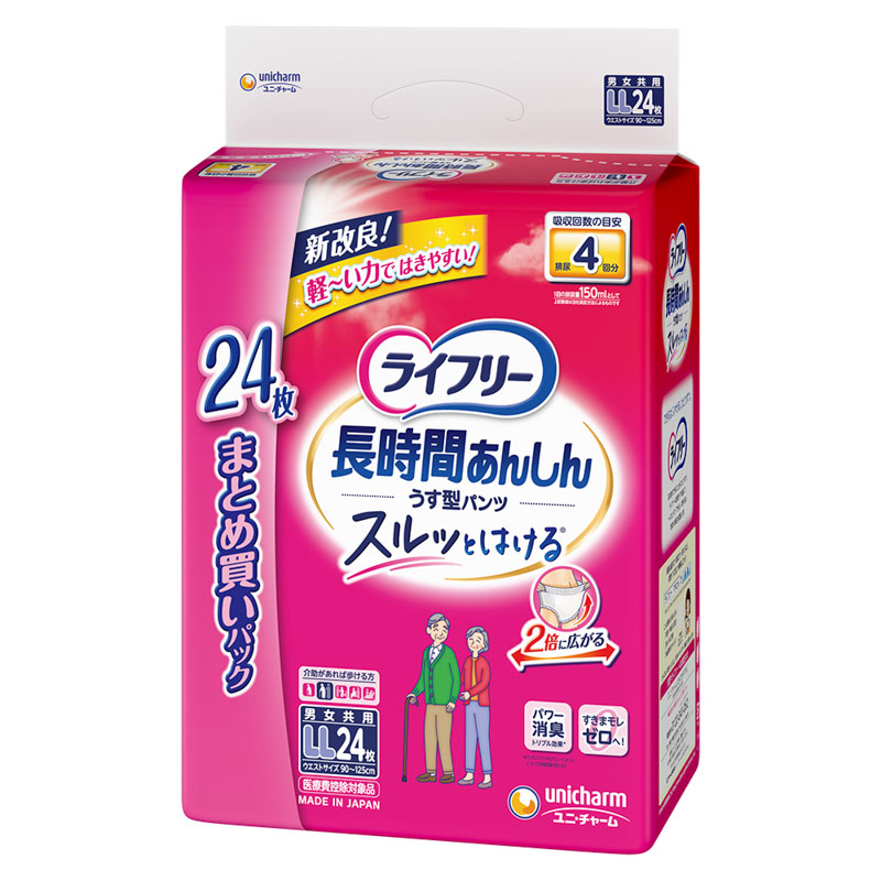 ライフリー 長時間あんしん うす型パンツ LL 24枚