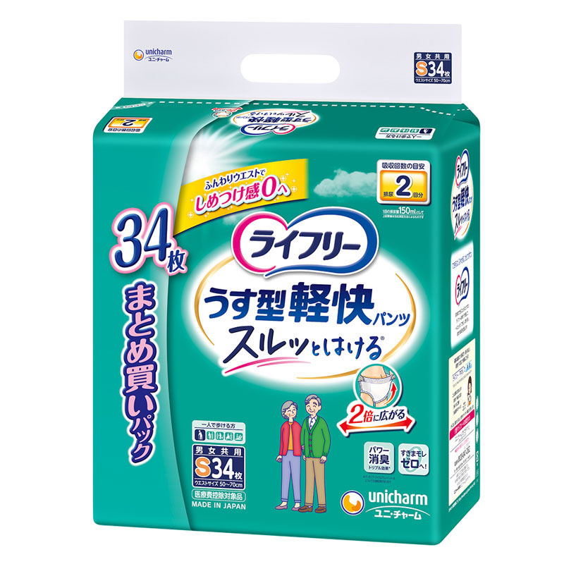 ライフリー うす型軽快パンツ S 2回吸収 34枚