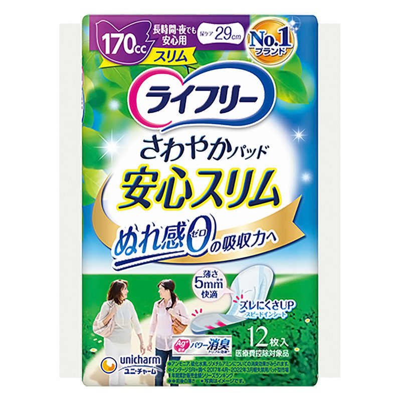 ライフリー 女性用 さわやかパッド スリム 長時間・夜でも安心用 170cc 12枚入