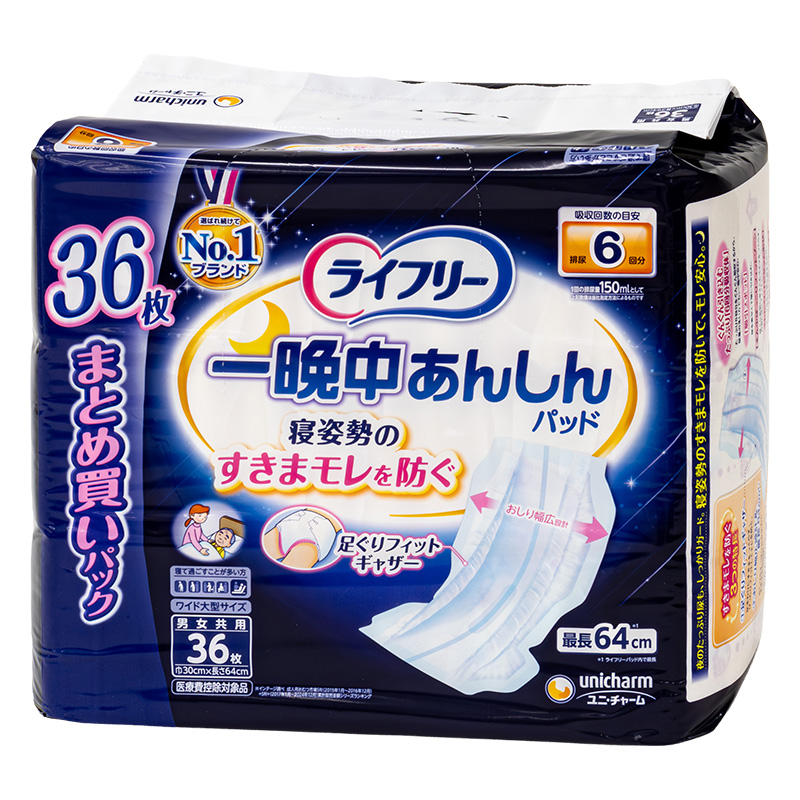 ライフリー 一晩中あんしん尿とりパッドスーパー 36枚