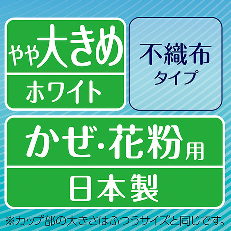 超快適マスク 極上耳ごこち やや大きめ 30枚入