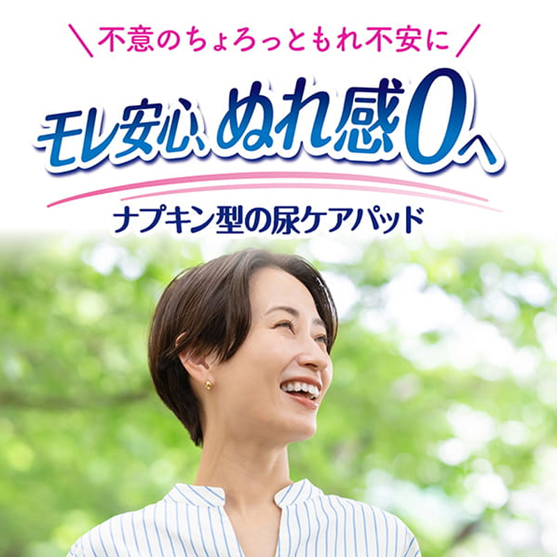 ライフリー さわやかパッド 170cc 長時間・夜でも安心用 48枚