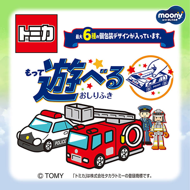ムーニーおしりふき やわらか素材 詰替用 トミカ・プラレールデザイン 76枚×8個パック