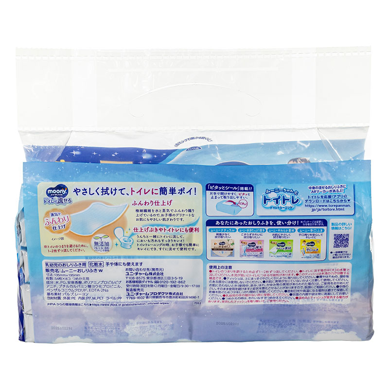 ムーニー おしりふき トイレに流せる 詰替 54枚×8個