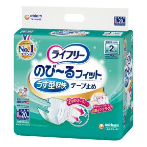 ライフリー のびーるフィットうす型軽快テープ止めL20枚