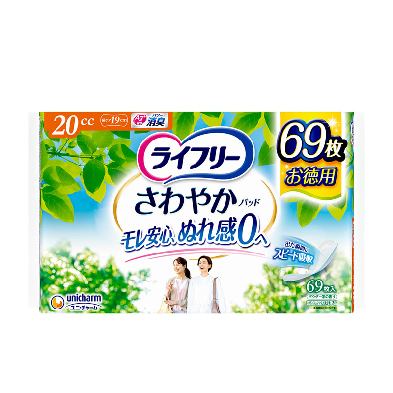 ライフリー さわやかパッド 少量用 69枚