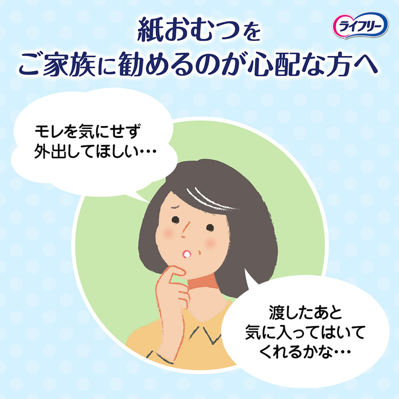 ライフリー 超うす型下着感覚パンツ L 32枚