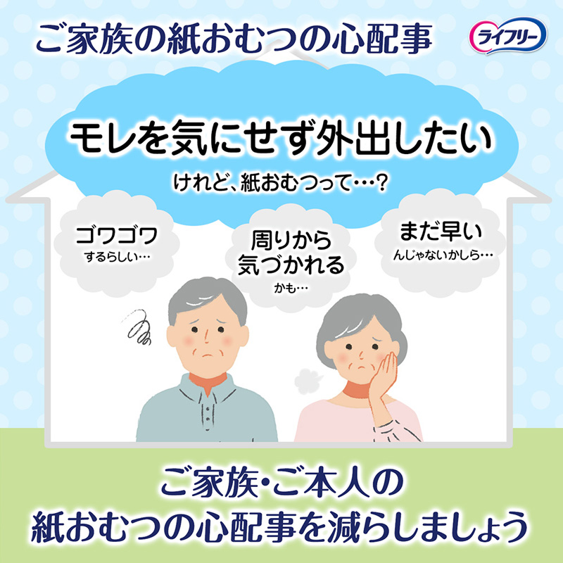 ライフリー 超うす型下着感覚パンツ L 32枚