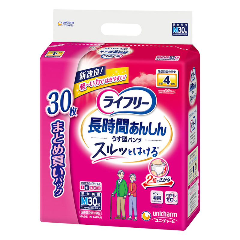 ライフリー 長時間あんしん うす型パンツ M 4回吸収 30枚